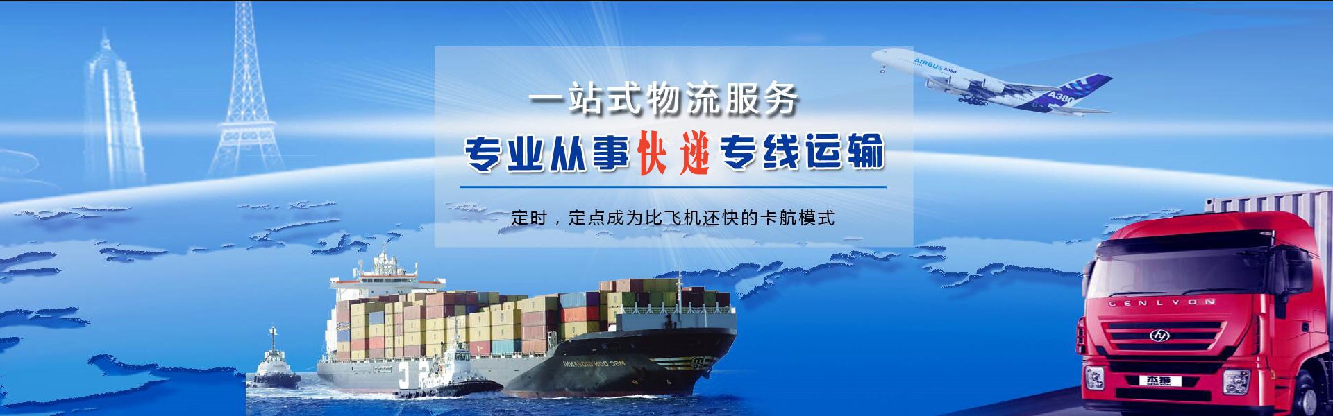 颍泉到罗马尼亚物流公司-颍泉至罗马尼亚物流专线-颍泉空运到罗马尼亚-优时通物流有限公司